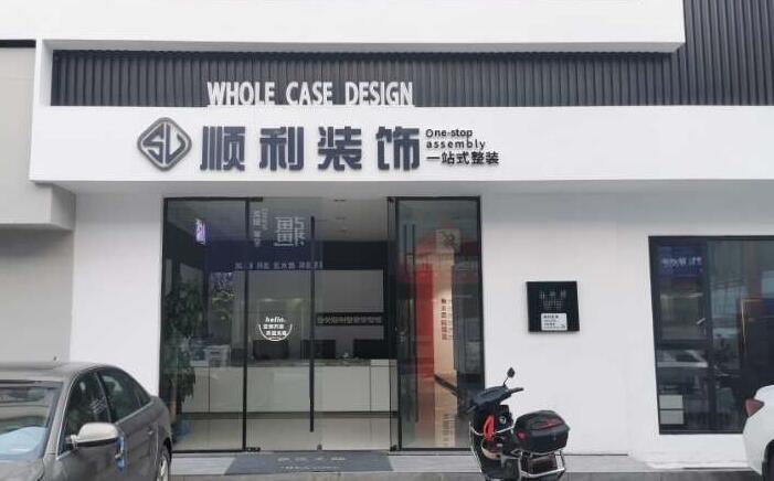鄂伦春旗装修公司
