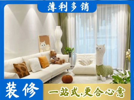 鄂伦春旗精装房装修