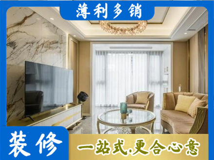 鄂伦春旗装修公司49.jpg