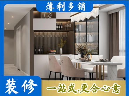 鄂伦春旗本地商品房装修哪家好
