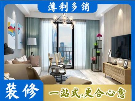 鄂伦春旗本地房屋装修电话号码