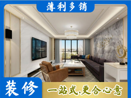 鄂伦春旗装修新房