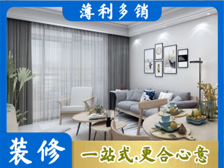 鄂伦春旗装修店