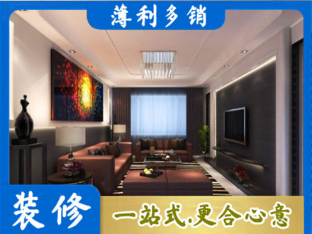 鄂伦春旗客厅吊顶装修