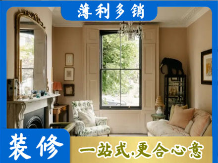 鄂伦春旗客厅整装