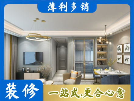 鄂伦春旗小户型装修