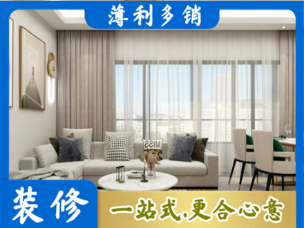 鄂伦春旗装修价格