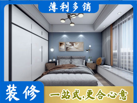 鄂伦春旗次卧装修