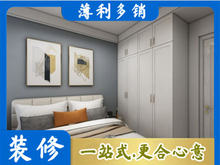 鄂伦春旗主卧装修