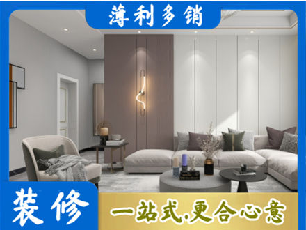 鄂伦春旗客厅装修