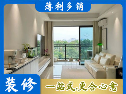 鄂伦春旗现代装修