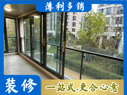 鄂伦春旗阳台封窗