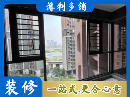 鄂伦春旗装修封窗