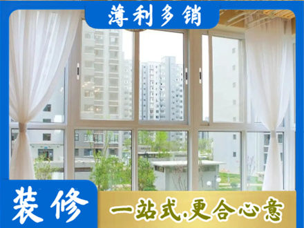 鄂伦春旗阳台封窗装修