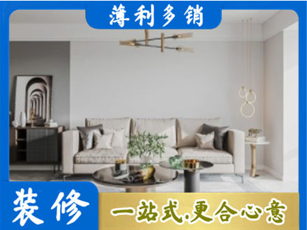 鄂伦春旗客厅装修案例