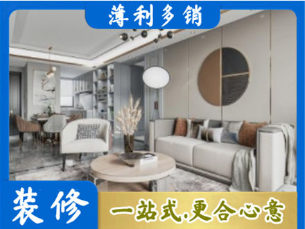 鄂伦春旗本地全屋装修案例